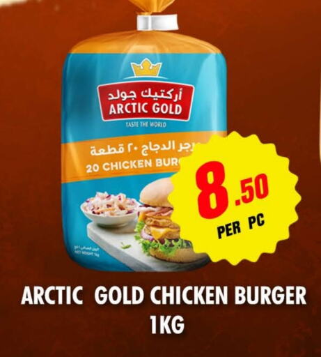  Chicken Burger  in NIGHT TO NIGHT DEPARTMENT STORE in UAE - Sharjah / Ajman