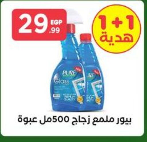  Glass Cleaner  in MartVille in Egypt - Cairo