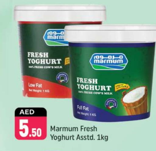 MARMUM Yoghurt  in Shaklan  in UAE - Dubai