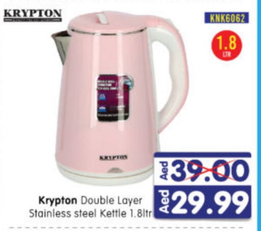 KRYPTON Kettle  in Al Madina Hypermarket in UAE - Abu Dhabi