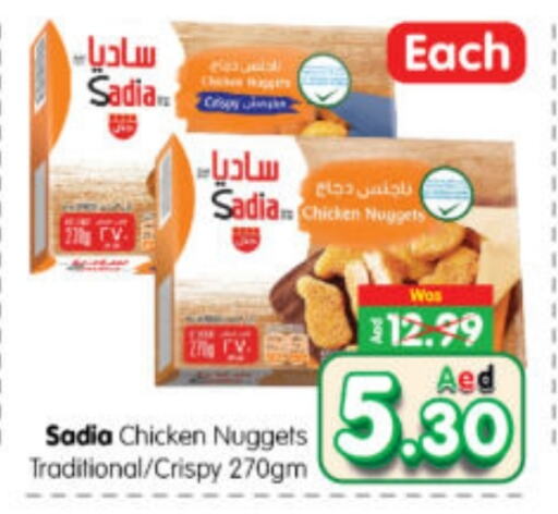 SADIA Chicken Nuggets  in Al Madina Hypermarket in UAE - Abu Dhabi