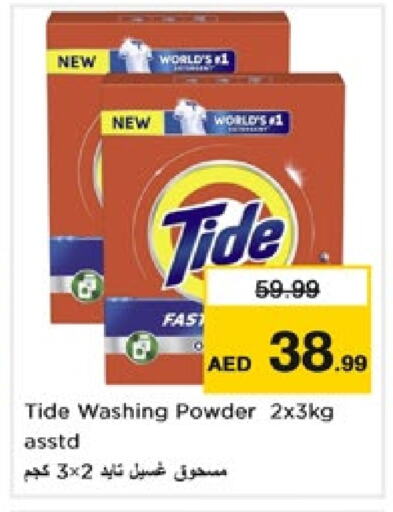 TIDE Detergent  in Nesto Hypermarket in UAE - Fujairah