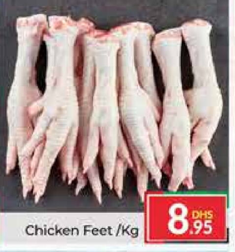  Chicken Feet  in Azhar Al Madina Hypermarket in UAE - Dubai