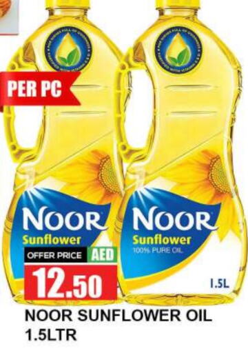 NOOR Sunflower Oil  in Quick Supermarket in UAE - Dubai