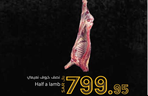  Mutton / Lamb  in Consumer Oasis in KSA, Saudi Arabia, Saudi - Dammam