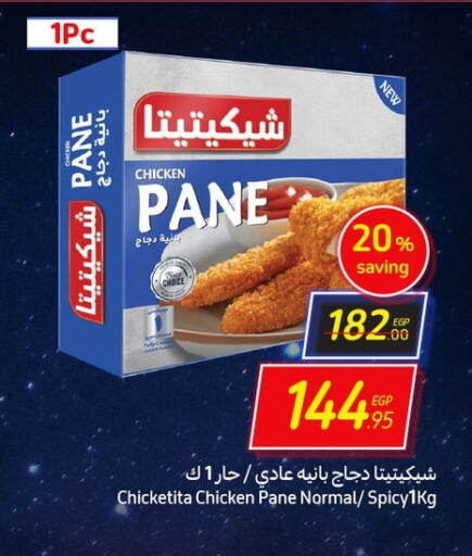  Chicken Pane  in Carrefour  in Egypt - Cairo