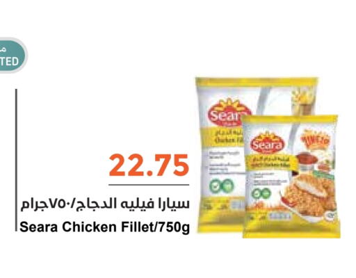 SEARA Chicken Fillet  in Consumer Oasis in KSA, Saudi Arabia, Saudi - Riyadh