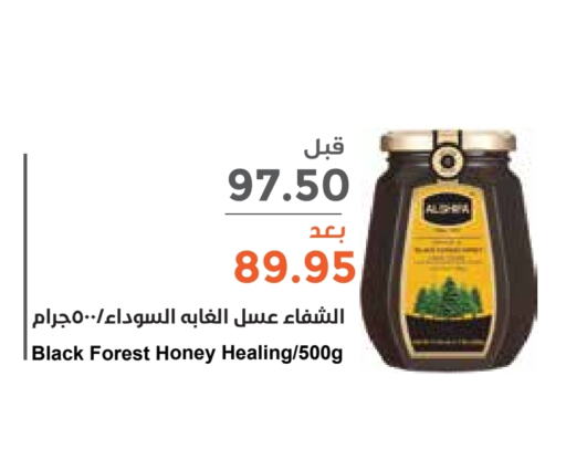 AL SHIFA Honey  in Consumer Oasis in KSA, Saudi Arabia, Saudi - Al Khobar