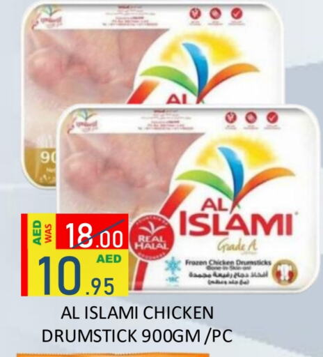 AL ISLAMI Chicken Drumsticks  in ROYAL GULF HYPERMARKET LLC in UAE - Abu Dhabi