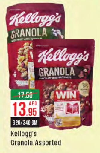 KELLOGGS Cereals  in West Zone Supermarket in UAE - Dubai