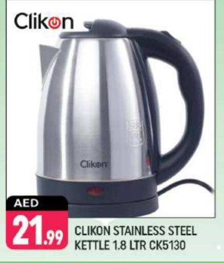 CLIKON Kettle  in Shaklan  in UAE - Dubai