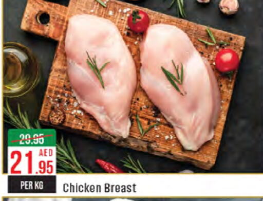  Chicken Breast  in West Zone Supermarket in UAE - Dubai