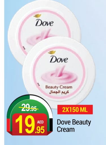 DOVE Face Cream  in NEW W MART SUPERMARKET  in UAE - Dubai