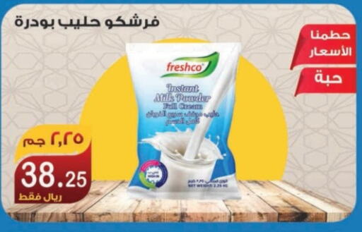 FRESHCO Milk Powder  in Smart Shopper in KSA, Saudi Arabia, Saudi - Khamis Mushait