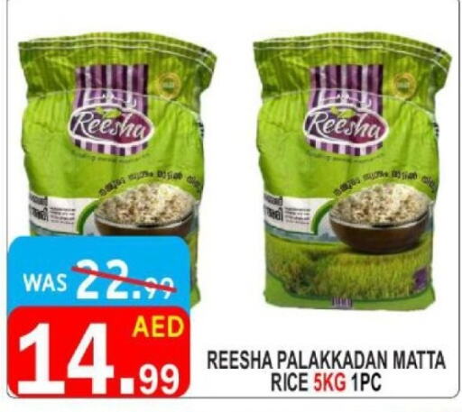  Matta Rice  in United Hypermarket in UAE - Dubai