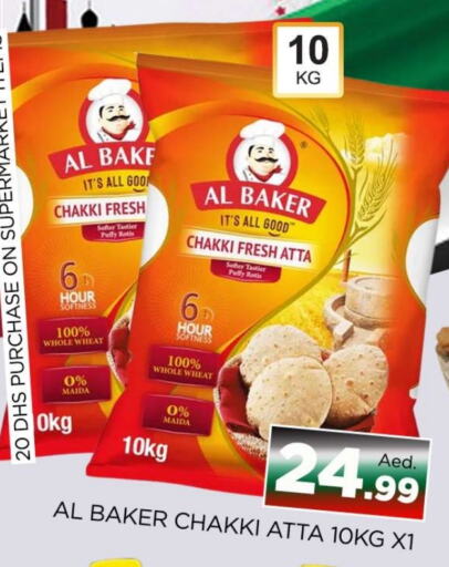 AL BAKER Wheat Flour  in AL MADINA (Dubai) in UAE - Dubai