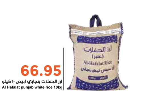  White Rice  in Consumer Oasis in KSA, Saudi Arabia, Saudi - Dammam