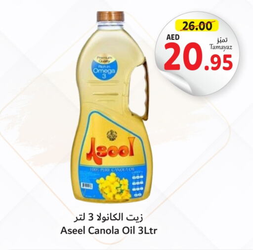 ASEEL Canola Oil  in Union Coop in UAE - Sharjah / Ajman