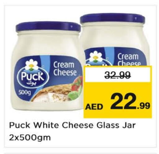 PUCK Cream Cheese  in Nesto Hypermarket in UAE - Dubai