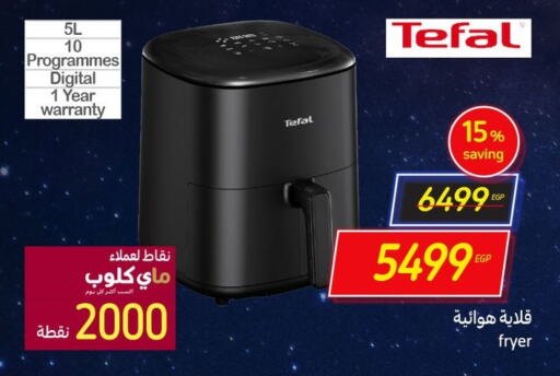  Air Fryer  in Carrefour  in Egypt - Cairo