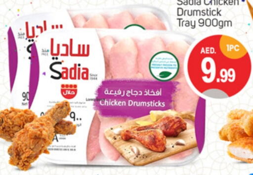 SADIA Chicken Drumsticks  in TALAL MARKET in UAE - Sharjah / Ajman