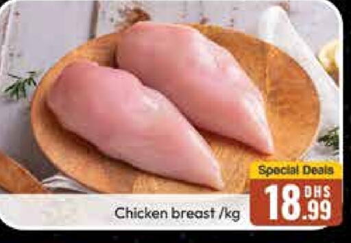  Chicken Breast  in Al Madina  in UAE - Dubai