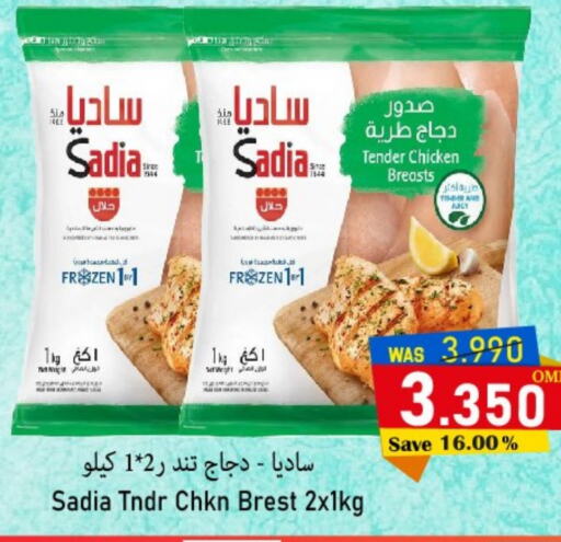 SADIA   in Al Muzn Shopping Center in Oman - Muscat