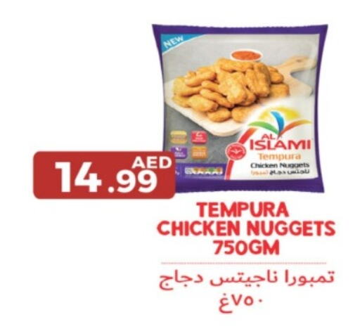  Chicken Nuggets  in Emirates Co-Operative Society in UAE - Dubai