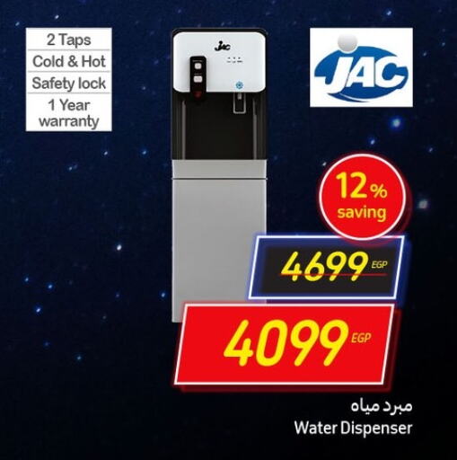 JAC Water Dispenser  in Carrefour  in Egypt - Cairo