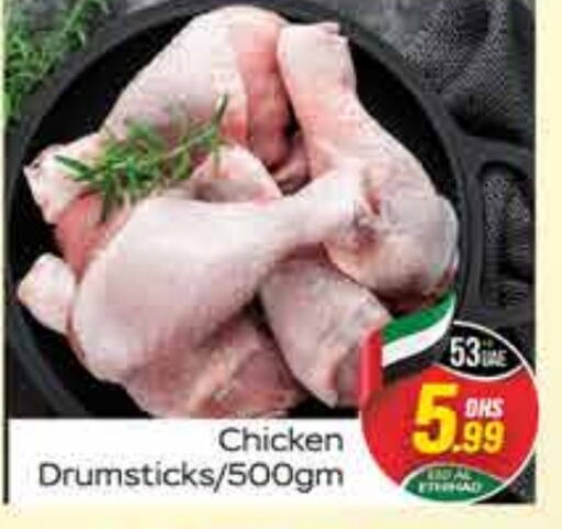  Chicken Drumsticks  in FOODZONE SUPERMARKET in UAE - Dubai