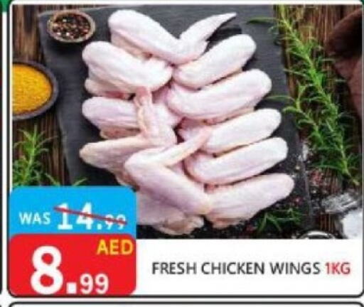  Chicken Wings  in United Hypermarket in UAE - Dubai