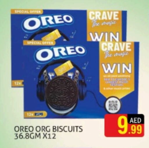 OREO   in Palm Hypermarket Muhaisina LLC in UAE - Dubai