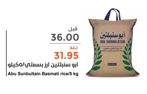  Basmati / Biryani Rice  in Consumer Oasis in KSA, Saudi Arabia, Saudi - Dammam