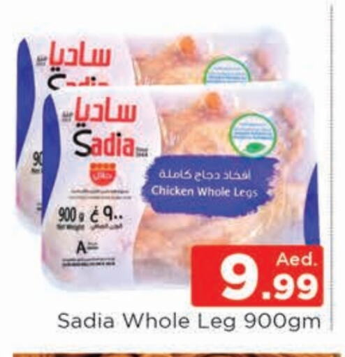 SADIA Chicken Legs  in AL MADINA (Dubai) in UAE - Dubai