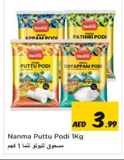  Rice Powder  in Nesto Hypermarket in UAE - Sharjah / Ajman