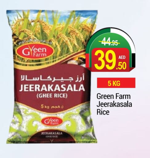  Jeerakasala Rice  in NEW W MART SUPERMARKET  in UAE - Dubai