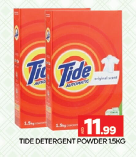 TIDE Detergent  in AL MADINA (Dubai) in UAE - Dubai