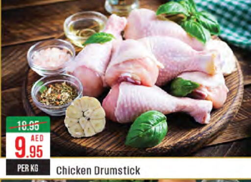  Chicken Drumsticks  in West Zone Supermarket in UAE - Abu Dhabi