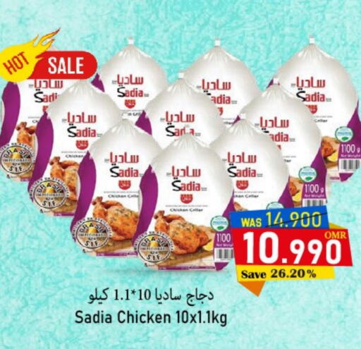 SADIA Frozen Whole Chicken  in Al Qoot Hypermarket in Oman - Muscat