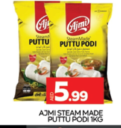 AJMI Pottu Podi  in AL MADINA (Dubai) in UAE - Dubai