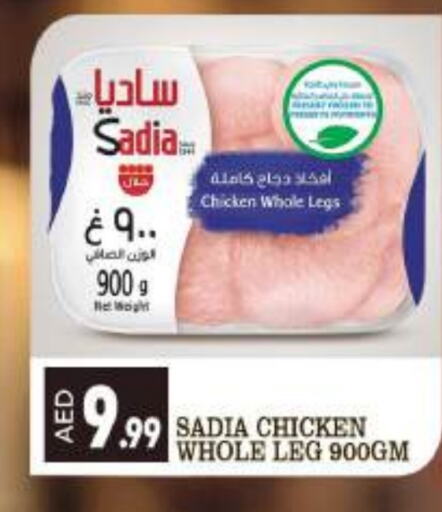 SADIA Chicken Legs  in Shaklan  in UAE - Dubai