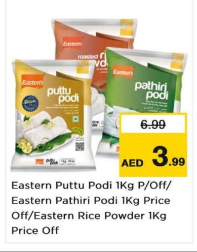 EASTERN Rice Powder  in Nesto Hypermarket in UAE - Dubai