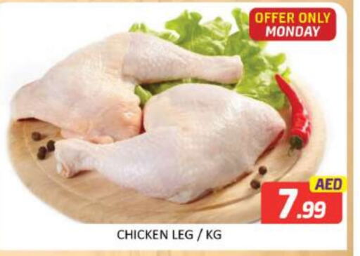  Chicken Legs  in Mango Hypermarket LLC in UAE - Dubai