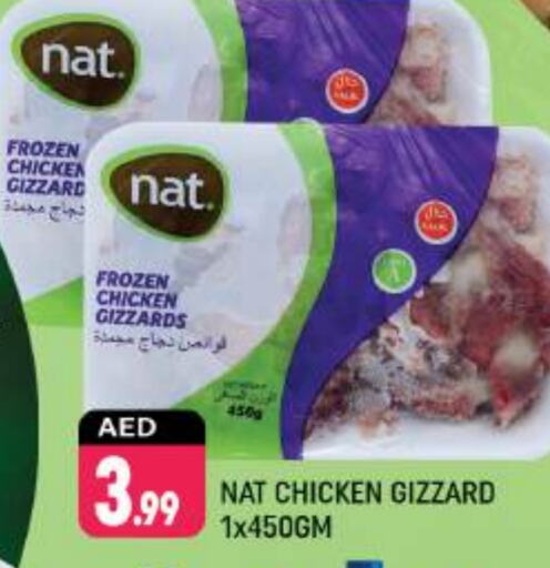 NAT Chicken Gizzard  in Shaklan  in UAE - Dubai