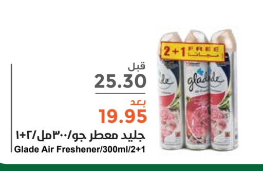 GLADE Air Freshner  in Consumer Oasis in KSA, Saudi Arabia, Saudi - Dammam