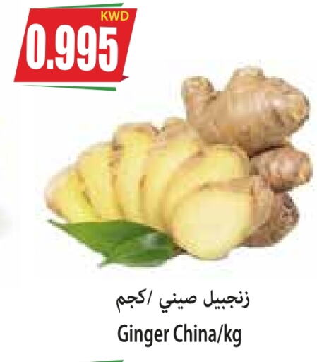  Ginger  in 4 SaveMart in Kuwait - Kuwait City