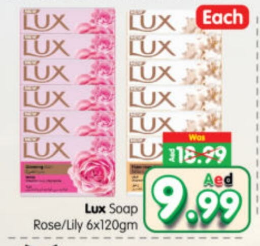 LUX   in Al Madina Hypermarket in UAE - Abu Dhabi