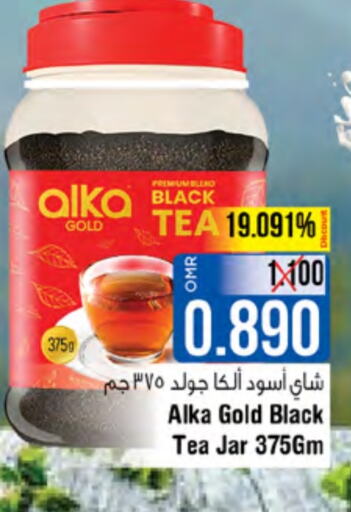  Tea Powder  in Last Chance in Oman - Muscat