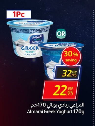 ALMARAI Greek Yoghurt  in Carrefour  in Egypt - Cairo