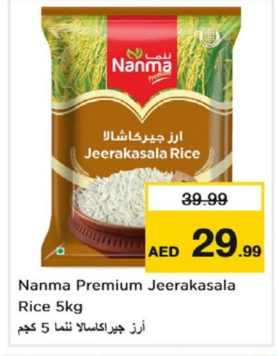 NANMA